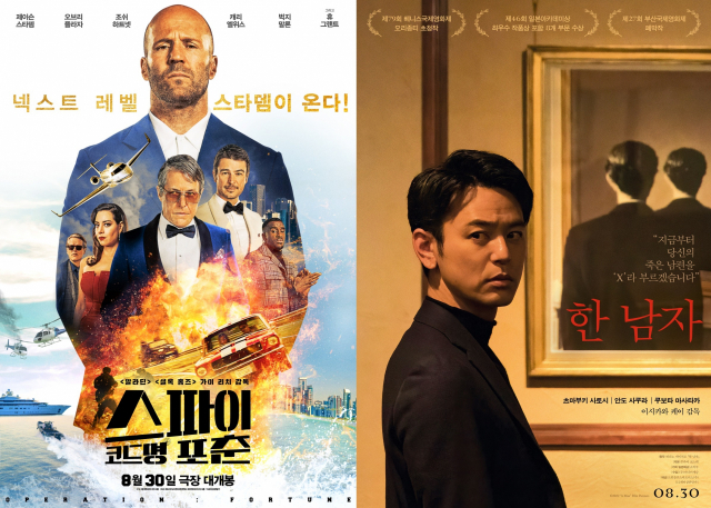 영화 ‘스파이 코드명 포춘’과 ‘한 남자’. 제이앤씨미디어그룹·미디어캐슬 제공