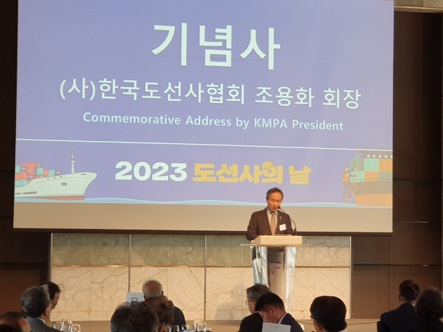 조용화 한국도선사협회 회장이 인사말을 하고 있다. 도선사협회 제공