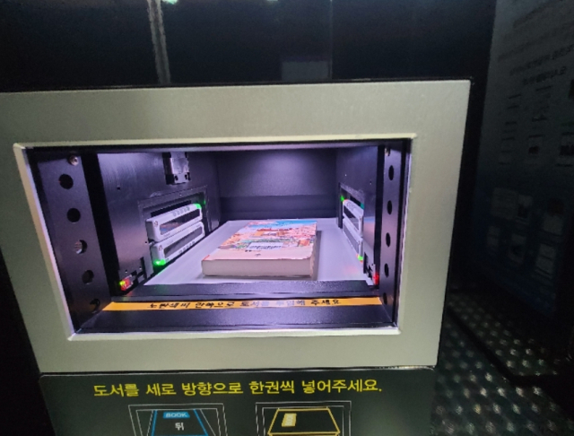 빌릴 책을 고르고 책이음 카드 회원증 발급 당시 설정한 비밀번호를 누르면 도서대출반납기에서 책이 나온다. 마치 무인 자판기 같다.