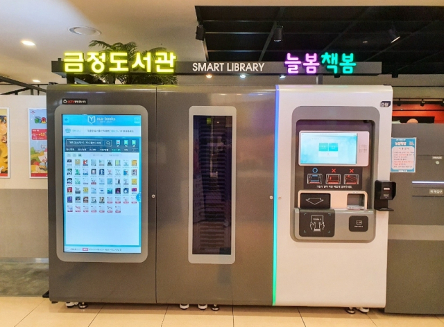 이마트 금정점 2층에 설치돼 있는 금정구 늘봄책봄 스마트 도서관. 대형마트 내에 있어서 마트가 운영되는 날과 시간대에만 이용할 수 있다.