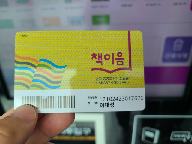 스마트 도서관을 이용하기 위해선 책이음 카드 회원증이나 모바일 회원증이 있어야 한다. 카드 회원증은 국립중앙도서관 공공도서관지원서비스 홈페이지에서 회원 가입을 한 뒤 신분증을 갖고 가까운 공공도서관에 가서 발급받으면 된다.