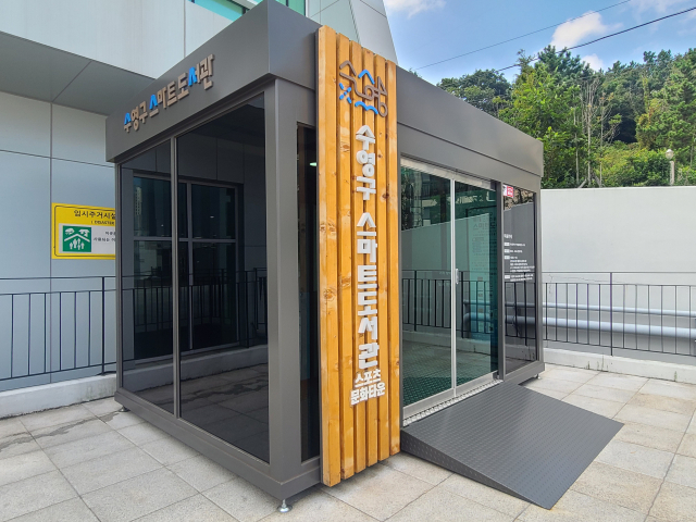 지난해 12월 문을 연 수영구 스포츠문화타운 스마트 도서관. 부산 수영구 스포츠문화타운에 있는 수영구 국민체육센터 1층 입구 옆에 설치돼 있다.