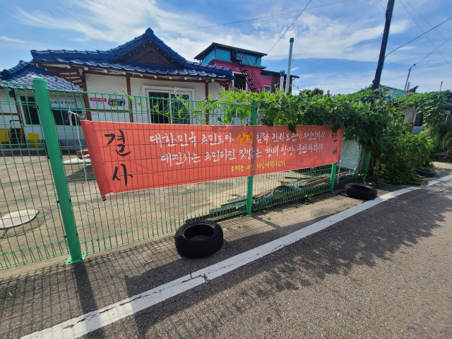 철도 관사촌 곳곳에는 재개발이 추진 중임을 알리는 현수막과 대전시의 관사 보존 방침에 반대하는 현수막, 이에 맞서 관사를 보존해야 한다는 현수막도 보인다.