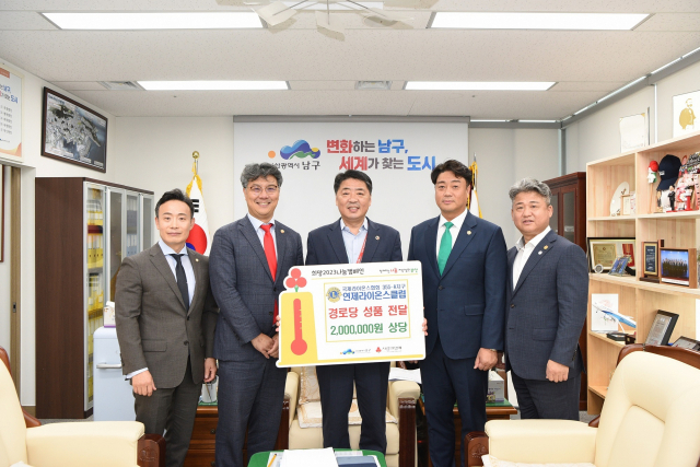 연제라이온스클럽, 성품 전달