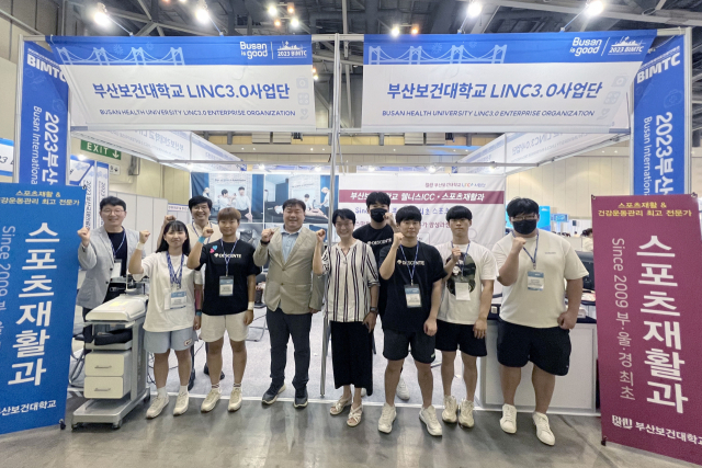 부산보건대, 국제 심포지엄 참가