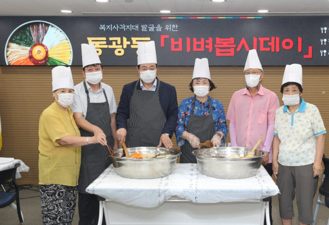 동광동, ‘비벼봅시데이’ 개최