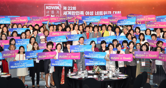 6일 해운대 파라다이스호텔에서 열린 제22회 세계한민족여성네트워크대회에서 박형준 부산시장과 참가자들이 2030세계박람회 부산 유치 지지 플래카드를 들고 있다. 부산시 제공