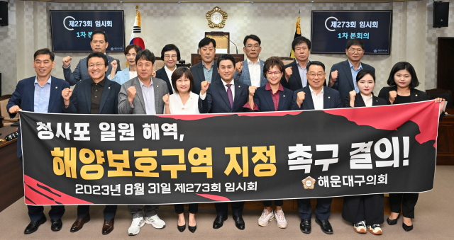 부산 해운대구의회는 청사포 일대를 해양보호구역으로 지정할 것을 촉구하는 결의안을 지난달 31일 본회의에서 통과시켰다. 해운대구의회 제공