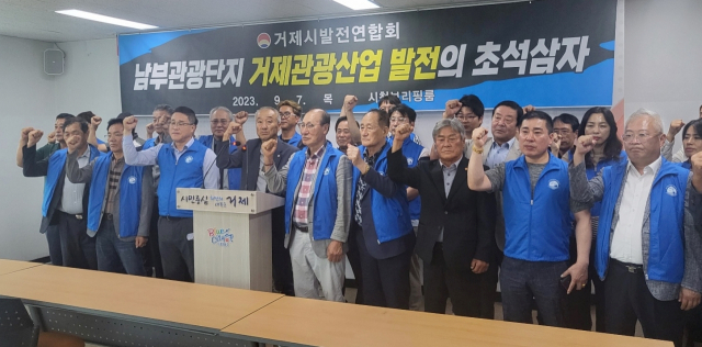 거제시발전연합회는 7일 시청 브리핑룸에서 기자회견을 열고 남부관광단지의 조속한 사업 추진을 촉구했다. 김민진 기자