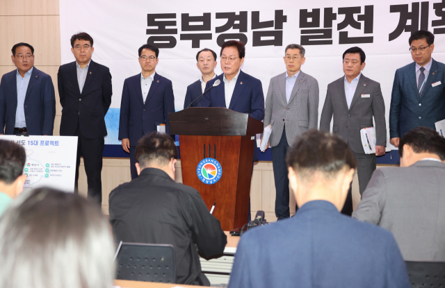 박완수 경남도지사를 비롯한 도청 간부들이 7일 동부경남 발전계획을 발표하고 있다. 경남도 제공