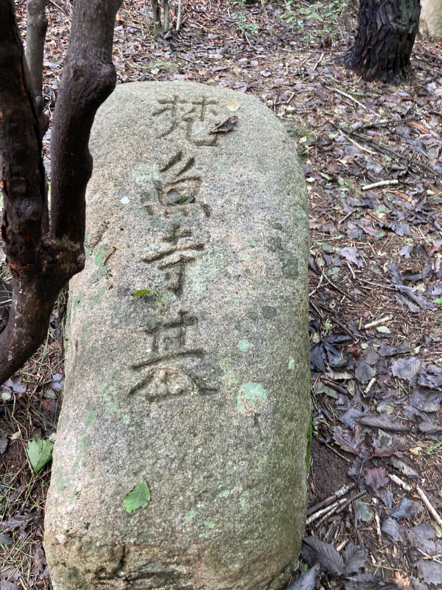 범어사기 표지석.