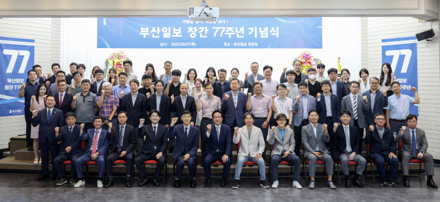 부산일보 창간 77주년 기념식이 7일 부산일보사 10층 대강당에서 김진수 대표이사 사장 등 임직원들이 참석한 가운데 열렸다. 김종진 기자 kjj1761@