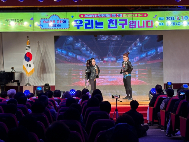 7일 부산 동구청 대강당에서 공연하고 있는 일본 개그팀 ‘네버기브업’. 네버기브업 제공