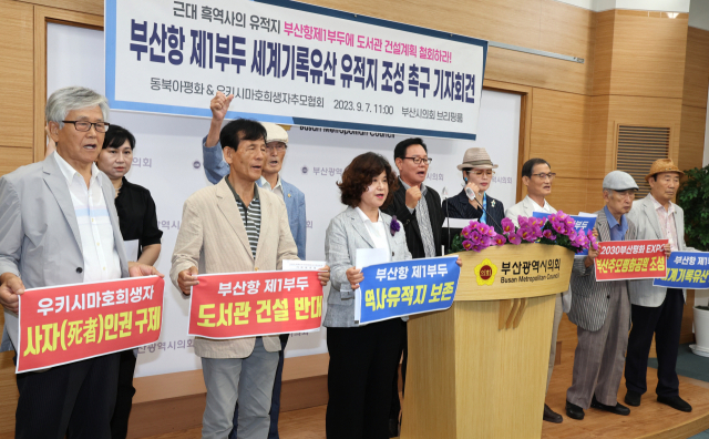 동북아평화·우키시마호희생자추모협회는 7일 오전 부산시의회 브리핑룸에서 기자회견을 열고 우키시마호의 당초 목적지인 부산항 1부두에 우키시마호 사건을 기억할 공간을 만들어야 한다고 강조했다. 강선배 기자 ksun@