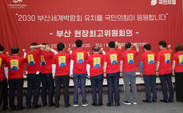 국민의힘 김기현 대표를 비롯한 당 지도부 등이 7일 부산항국제전시컨벤션센터에서 열린 부산 현장 최고위원회의에서 2030세계박람회 부산 유치 퍼포먼스를 진행하고 있다. 이재찬 기자 chan@