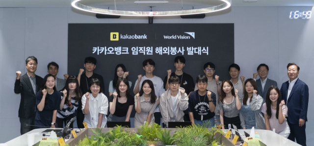 카카오뱅크 임직원들이 윤호영 카카오뱅크 대표이사(오른쪽 첫번째)와 김광옥 카카오뱅크 부대표(왼쪽 첫번째)와 함께 지난달 24일 카카오뱅크 판교오피스에서 열린 해외봉사 발대식에 참여해 기념 촬영을 하고 있다. 카카오뱅크 제공