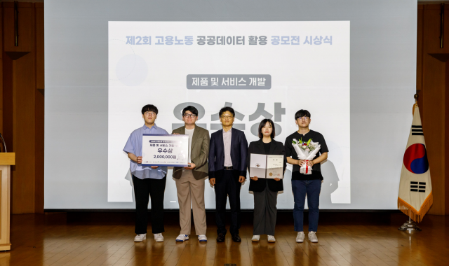 동아대 컴퓨터공학과 ‘밸런스업’팀 공모전 시상식에서 우수상을 받은 모습