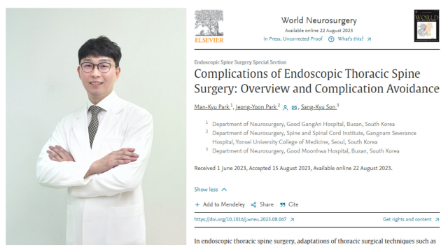좋은강안병원 척추센터 신경외과 박만규 과장의 논문이 <세계신경외과학회지>에 게재됐다. 좋은강안병원 제공