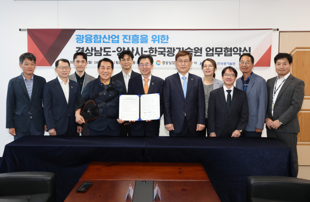 양산시는 11일 오후 양산시청 상황실에서 경남도, 한국광기술원과 ‘광융합산업 발전 진흥을 위해 업무협약을 체결한 뒤 기념사진을 찍고 있다. 양산시 제공