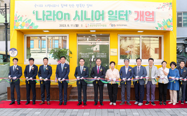 9월 11일(월)「나라On 시니어 일터」1호점(부산시 사상구)에서 개업식을 개최하고 권남주 캠코 사장(사진 왼쪽에서 다섯 번째)과 조병길 사상구청장(사진 오른쪽에서 여덟 번째), 정우용 부산사상시니어클럽 관장(사진 왼쪽에서 네 번째) 등 참석자들이 기념촬영을 하고 있다