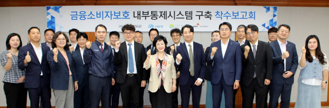 수협은행은 지난 8일 서울 송파구 수협은행 본사에서 강신숙 은행장을 비롯한 주요임원과 주사업자로 선정된 ㈜에스알포스트 오창용 대표, 삼일회계법인 이승호 부대표 등 관계자들이 참석한 가운데 내부통제시스템 구축 착수보고회를 진행했다. 착수보고회에 참석한 강신숙 은행장(앞줄 가운데) 등 참석자들이 기념촬영을 하는 모습. 수협은행 제공