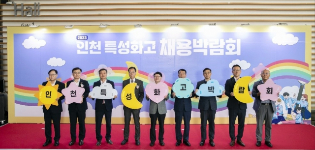 채용박람회에서 기념촬영을 하고 있다. IPA 제공