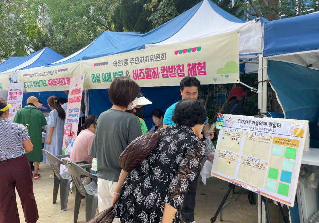 덕천1동 주민자치위원회, 플리마켓 개최