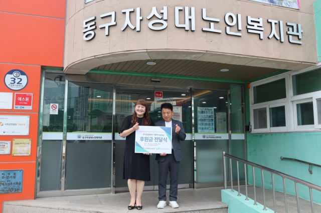 한국국토정보공사 부산울산지역본부 관계자가 부산광역시동구자성대노인복지관을 찾아 후원금을 전달하고 기념촬영을 하고 있다