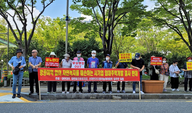 사진은 지난 8월 부산시청 앞에서 대연지구 공공지원 민간임대주택 건립 예정지 인근 아파트 주민 45명이 참여한 건립 반대 집회. 독자 제공