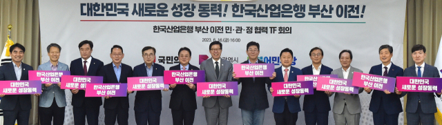 부산시가 지난 6월 부산 연제구 부산시청에서 ‘한국산업은행 부산 이전 민관정 협력 TF 회의’를 연 모습. 부산일보DB