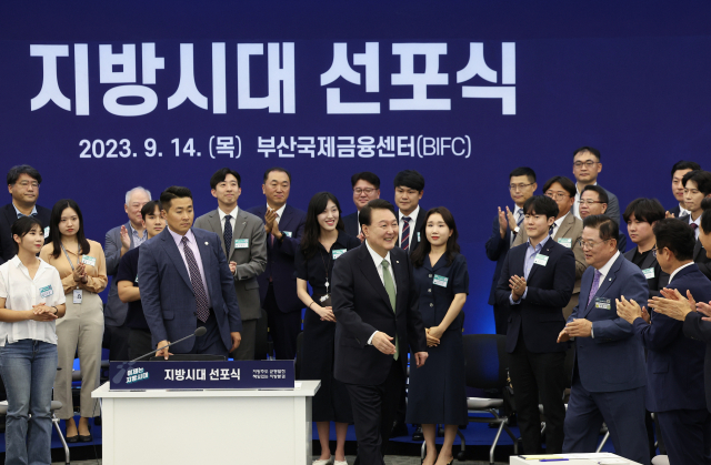 윤석열 대통령이 14일 부산 남구 부산국제금융센터(BIFC)에서 열린 대통령 직속 지방시대위원회의 '지방시대 선포식'에 입장하고 있다. 이 자리에는 부산 지역 국민의힘 국회의원 다수가 참석했다. 연합뉴스