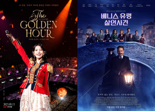콘서트 실황 영화 ‘아이유 콘서트: 더 골든 아워’와 추리 영화 ‘베니스 유령 살인사건’. CJ CGV·월트디즈니컴퍼니 코리아 제공