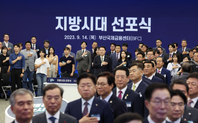 윤석열 대통령이 지난 14일 부산 남구 부산국제금융센터(BIFC)에서 열린 대통령 직속 지방시대위원회의 '지방시대 선포식'에서 참석자들과 함께 국기에 경례하고 있다. 연합뉴스