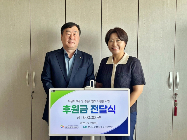 우환석 LX부산중부지사장(좌측)과 이경희 북구다문화가족지원센터장(우측)이 기념촬영을 하고 있다