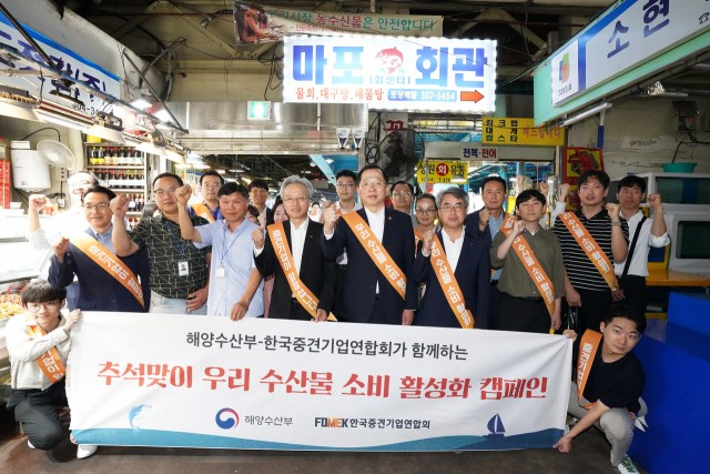 조승환 해양수산부 장관이 최진식 한국중견기업연합회 회장 등과 함께 19일 서울 마포농수산물시장을 찾아 우리 수산물 소비 캠페인을 하고 있다. 해수부 제공