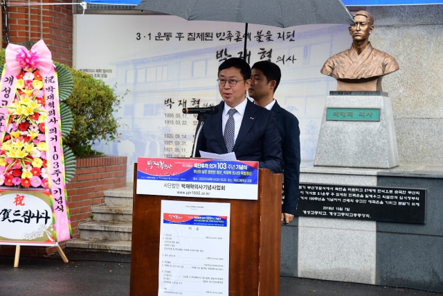 부산지방보훈청, 박재혁 의사 의거 103주년 기념식 개최