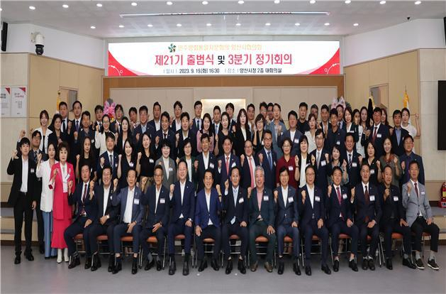 민주평통자문회의 양산시협의회가 19일 출범식을 갖고 본격적인 활동에 들어갔다. 민주평통 양산시협의회 제공