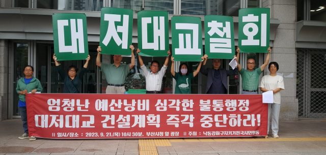 21일 오전 부산시청 앞에서 부산시의 대저대교 원안 강행 계획에 대해 비판하는 환경단체의 기자회견이 열렸다. 낙동강하구지키기전국시민행동 제공.