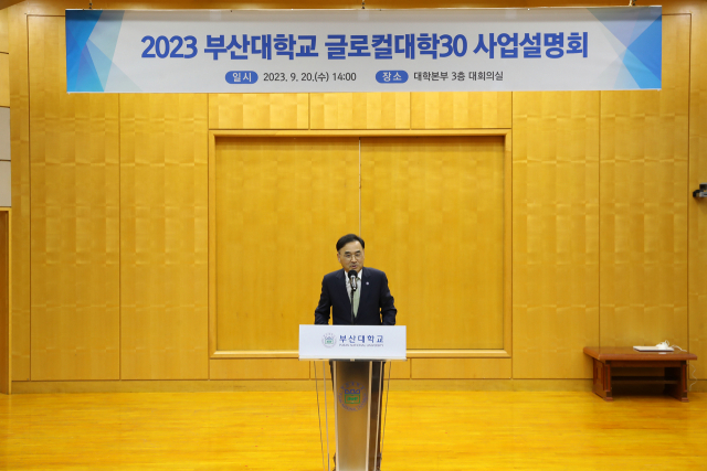 부산대 차정인 총장