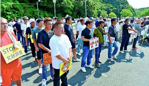 지난 10일 핵쓰레기 영구 처분장 문헌 조사 반대 집회에 모인 어업인과 지역 주민들.