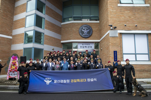 울산경찰청은 21일 울주경찰서에서 울산경찰특공대 창설식을 열었다. 울산경찰청 제공