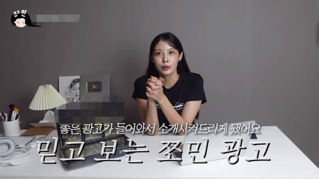 조민 씨 유튜브 채널 캡처