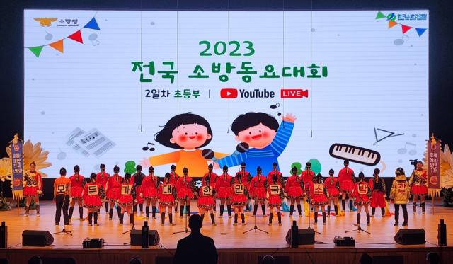 거제 수월초등학교가 제24회 전국 119소방동요 경연대회에서 ‘대상’을 수상했다. 수월초등은 손영담 지도교사 지휘로 참가팀 중 유일한 창작곡 ‘대한민국 소방관’을 불러 최고상을 받았다. 거제소방서 제공