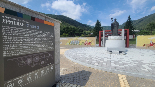 밀양 사명대사 유적지 추모광장과 상징광장. 사명대사 동상과 그의 일대기를 그린 부조벽화가 있다.