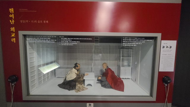 사명대사 기념관에서 본 탁월한 외교관으로서 사명대사가 남긴 업적. 사명대사는 임진왜란이 끝난 뒤 일본의 집권자인 도쿠가와 이에야스와 만나 회담을 갖고, 포로로 끌려갔던 조선인 3000여 명을 데리고 귀국하는 등 양국의 국교 회복과 평화 외교 기틀을 마련했다는 평가를 받고 있다.