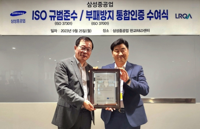 삼성중공업은 판교 R&D센터에서 정진택 대표이사(왼쪽)와 로이드인증원(LRQA) 이일형 대표이사 등이 참여한 가운데 ‘규범준수 경영시스템(ISO 37301)’과 ‘부패방지경영시스템(ISO 37001)’ 통합인증 수여식을 진행했다. 삼성중공업 제공