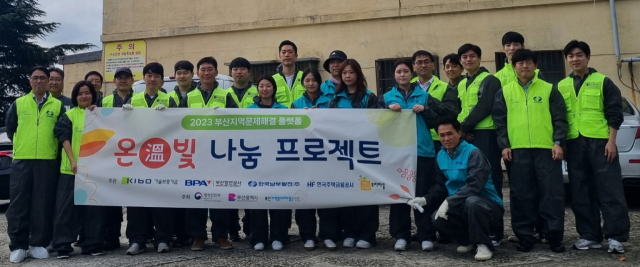 한국남부발전 임직원들이 추석맞이 에너지 주거환경 봉사활동 시행 후 기념촬영을 하고 있다. 남부발전 제공