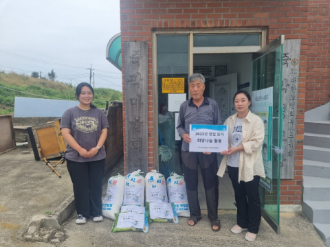 한국수산자원공단 서해생명자원센터, 추석연휴 지역사회에 희망나눔 활동