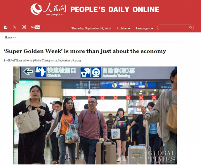 중국 최대 기관지인 <인민일보>가 28일 온라인판으로 올린 기사. 중국은 항저우 아시안게임이 열리는 국경절 연휴 기간을 '슈퍼 골든 위크'로 이름 붙이고 국내 내수 경제 활성화에 힘을 기울이고 있다. 인민일보 홈페이지 캡처