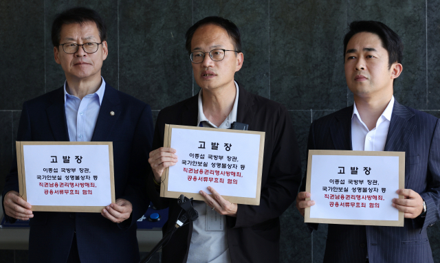더불어민주당 고 채수근 상병의 순직 사건 관련 진상 규명을 위한 태스크포스의 임호선, 박주민(가운데) 의원, 지상록 경남도당 청년위원장이 지난 5일 이종섭 국방부 장관 등을 직권남용권리행사방해죄 등으로 고발하기 위해 과천 고위공직자범죄수사처 민원실로 들어서고 있다. 연합뉴스